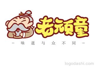 老顽童餐饮吉祥物标志logo设计，品牌vi设计