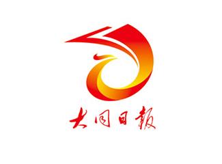 大同日报标识标志logo设计，品牌vi设计