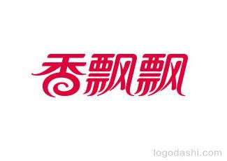 香飘飘奶茶字体标志logo设计，品牌vi设计