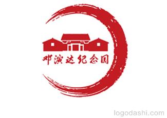 邓演达纪念园logo标志logo设计，品牌vi设计