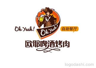 欧耶啤酒烤肉自助餐厅标志logo设计，品牌vi设计