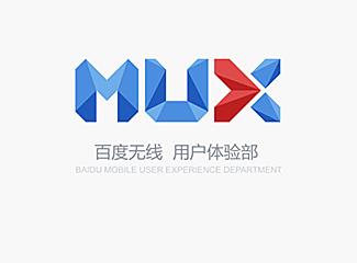 百度MUX标识标志logo设计，品牌vi设计