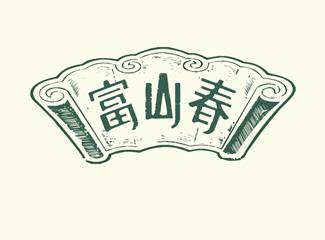 富山春标志标志logo设计，品牌vi设计