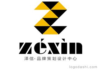 长沙泽信品牌标志logo设计，品牌vi设计